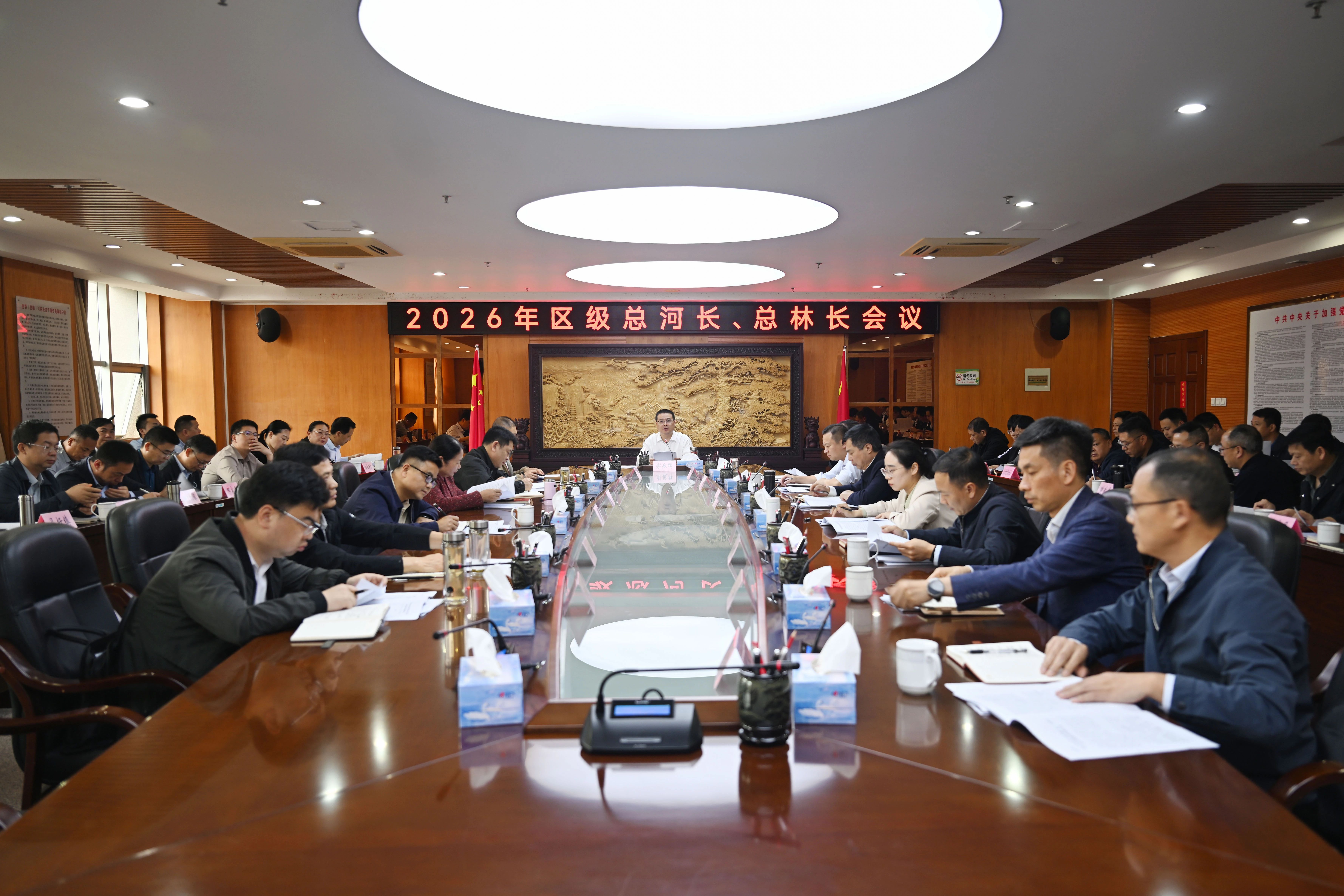 區委書記彭敏群主持召開2026年區級總河長、總林長會議